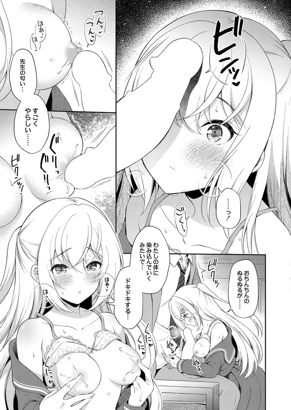 コミックリブート Vol.36 Page.70