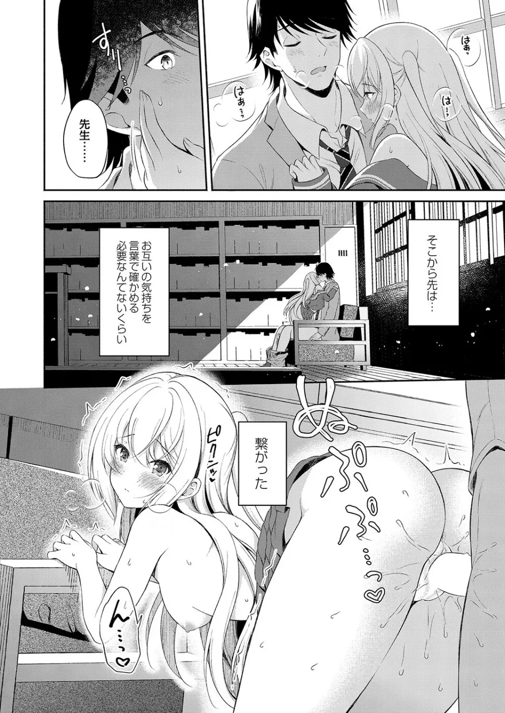 コミックリブート Vol.36 Page.79