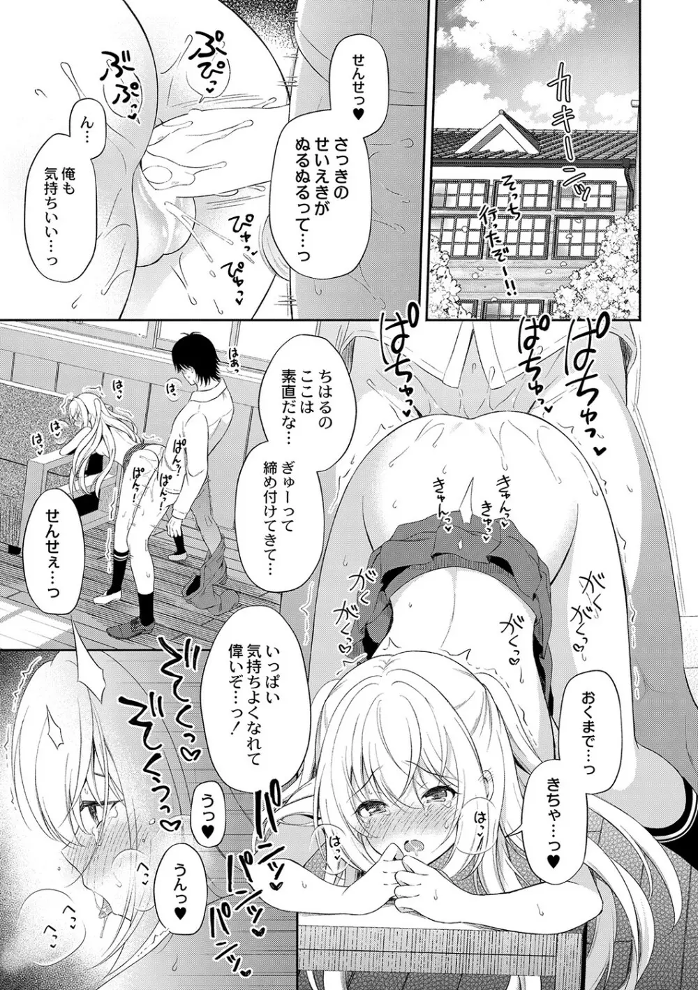 コミックリブート Vol.36 Page.80