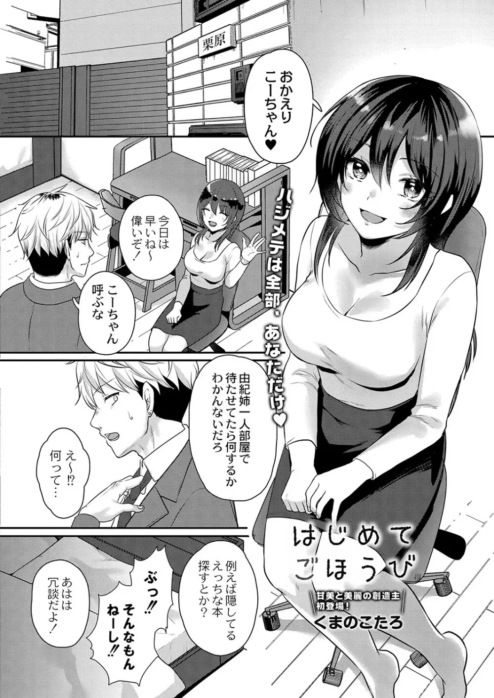 コミックリブート Vol.36 Page.87