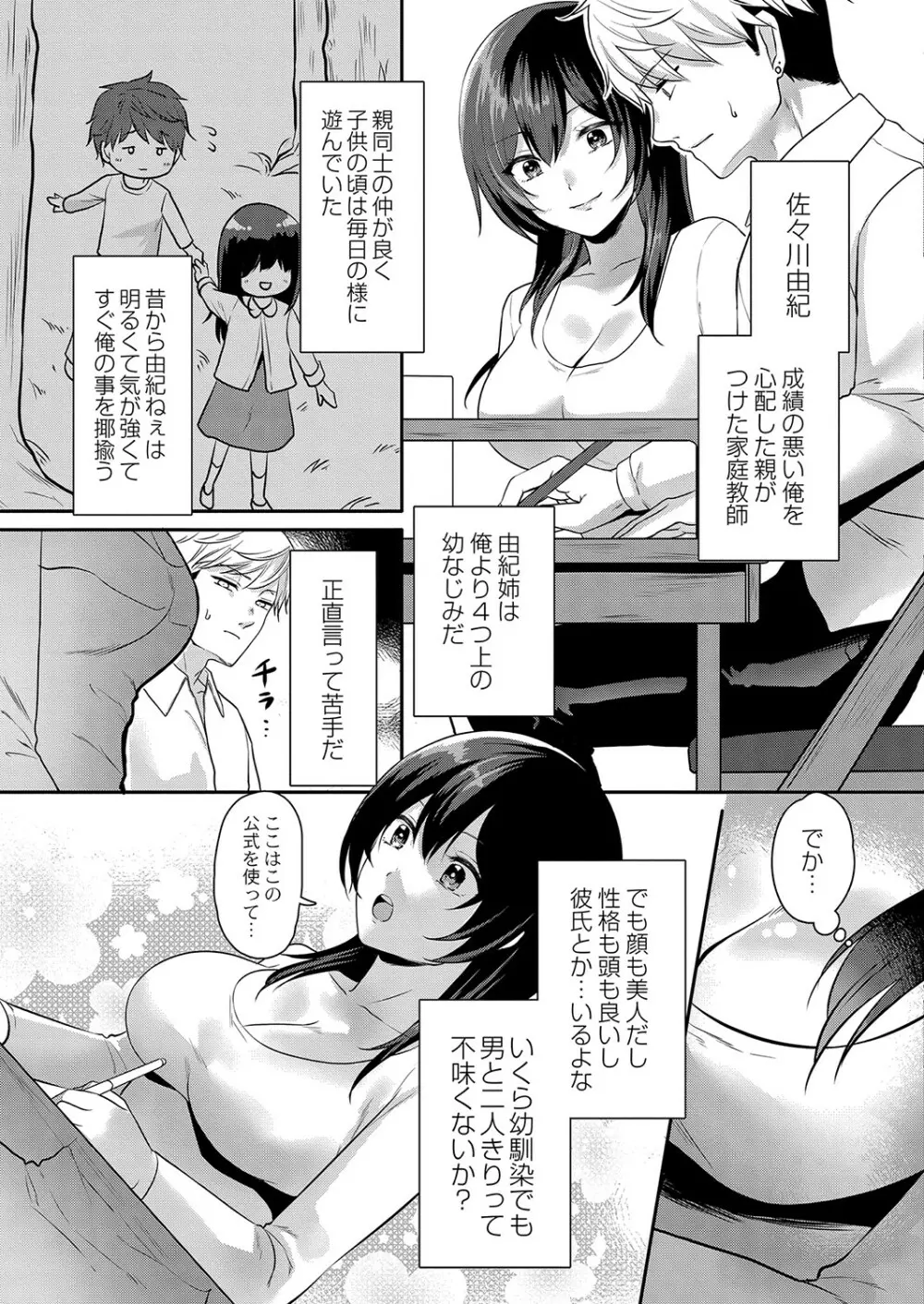 コミックリブート Vol.36 Page.88