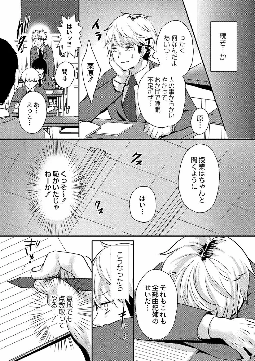 コミックリブート Vol.36 Page.92