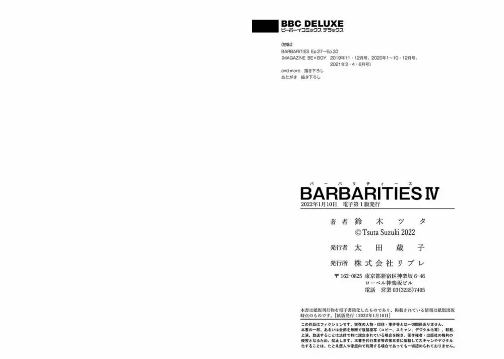 鈴木ツタ-BARBARITIES IV Page.107
