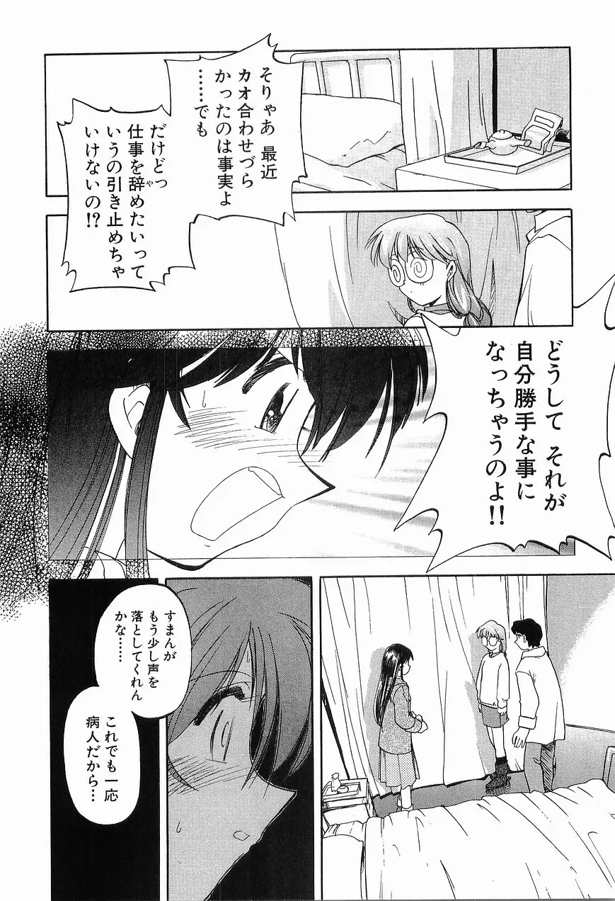 祭事の乙女達 まつりごとのおとめたちぷらす Page.130