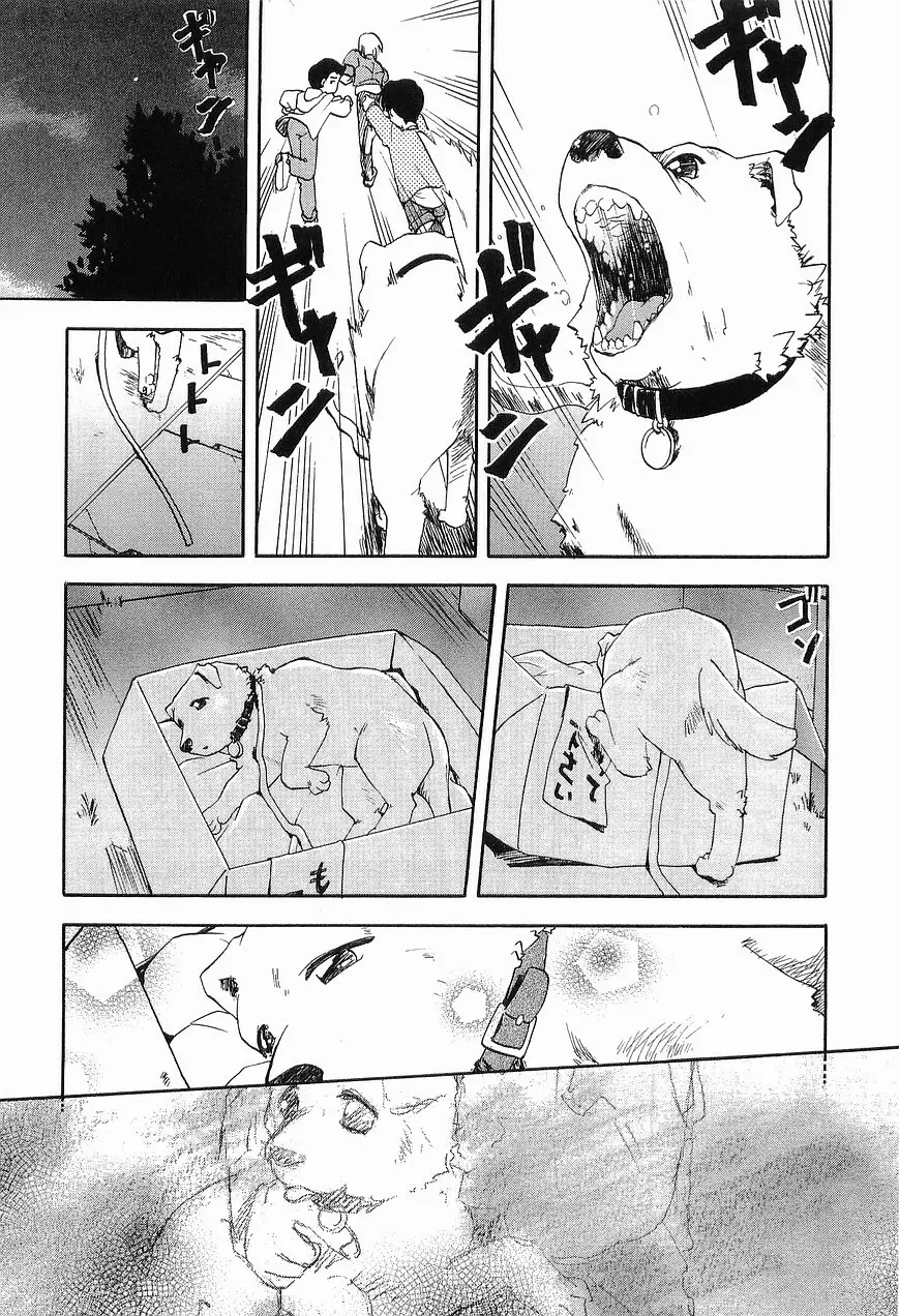 祭事の乙女達 まつりごとのおとめたちぷらす Page.171