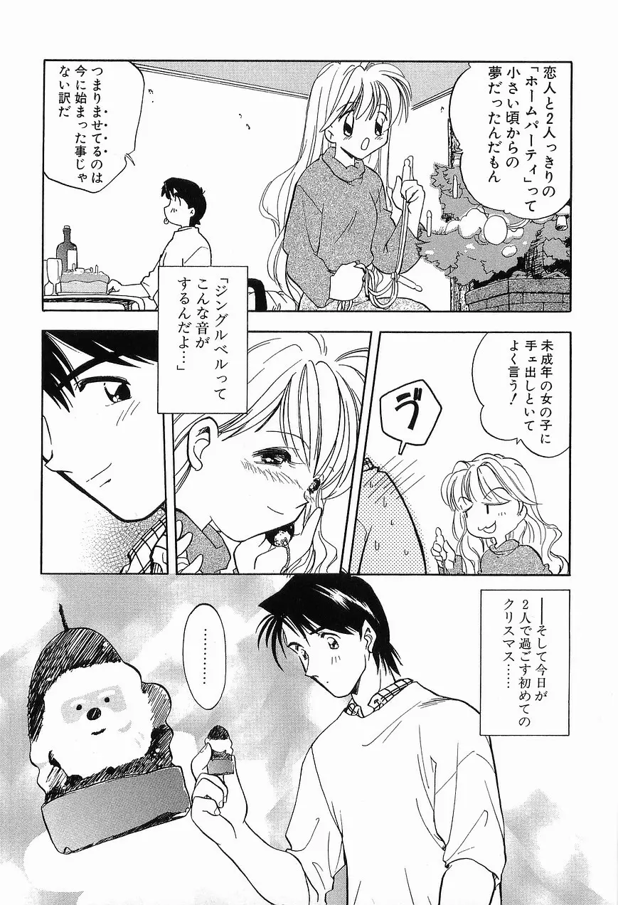 祭事の乙女達 まつりごとのおとめたちぷらす Page.179