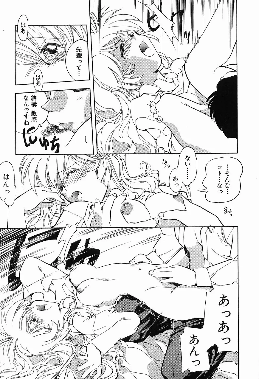 祭事の乙女達 まつりごとのおとめたちぷらす Page.207