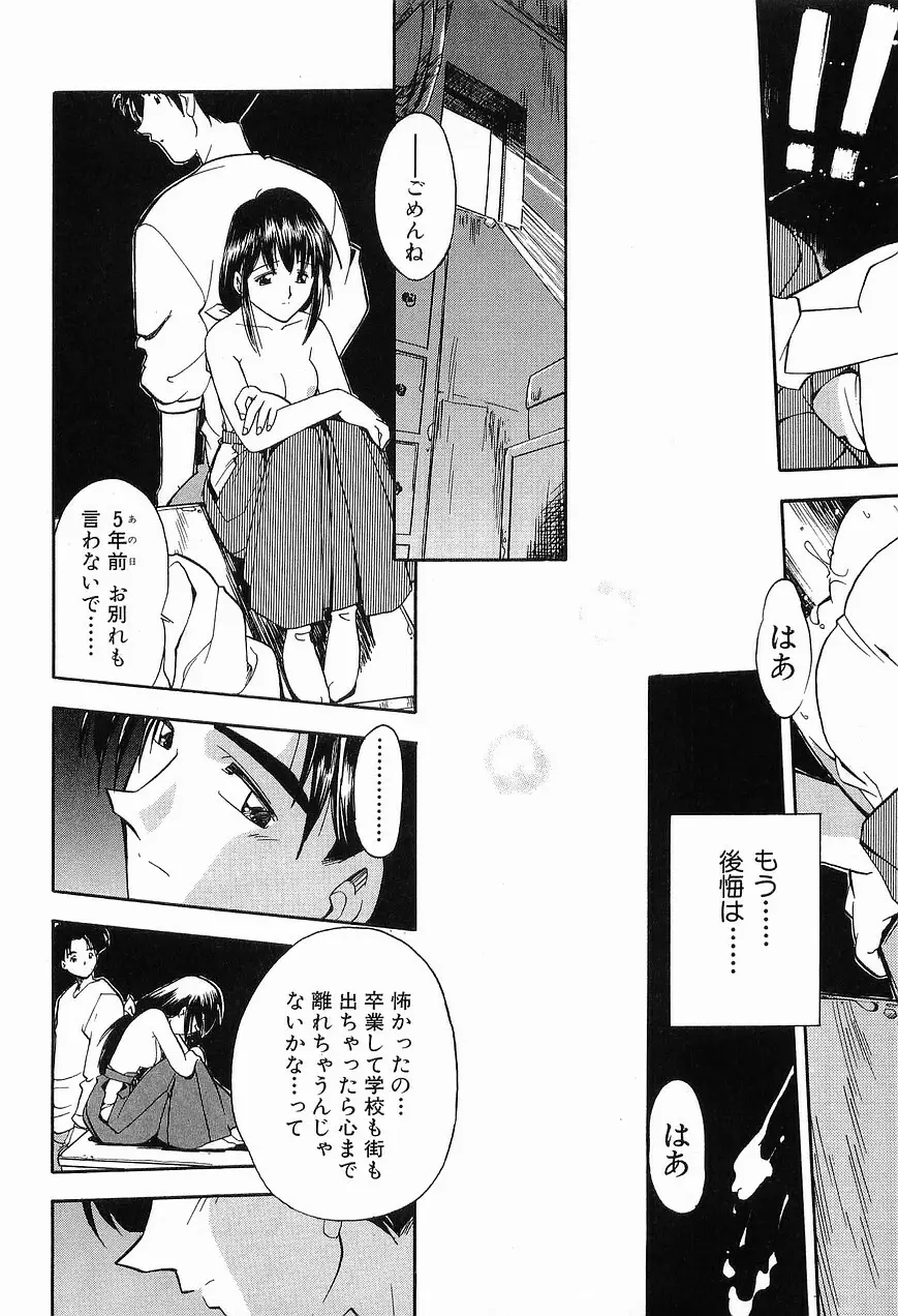 祭事の乙女達 まつりごとのおとめたちぷらす Page.23