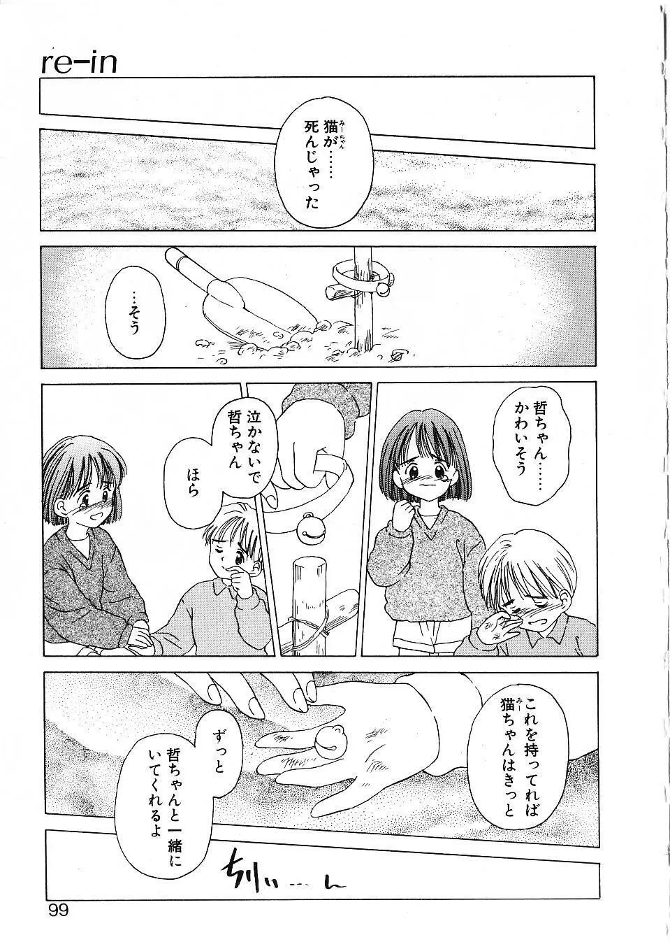 かたち Page.100