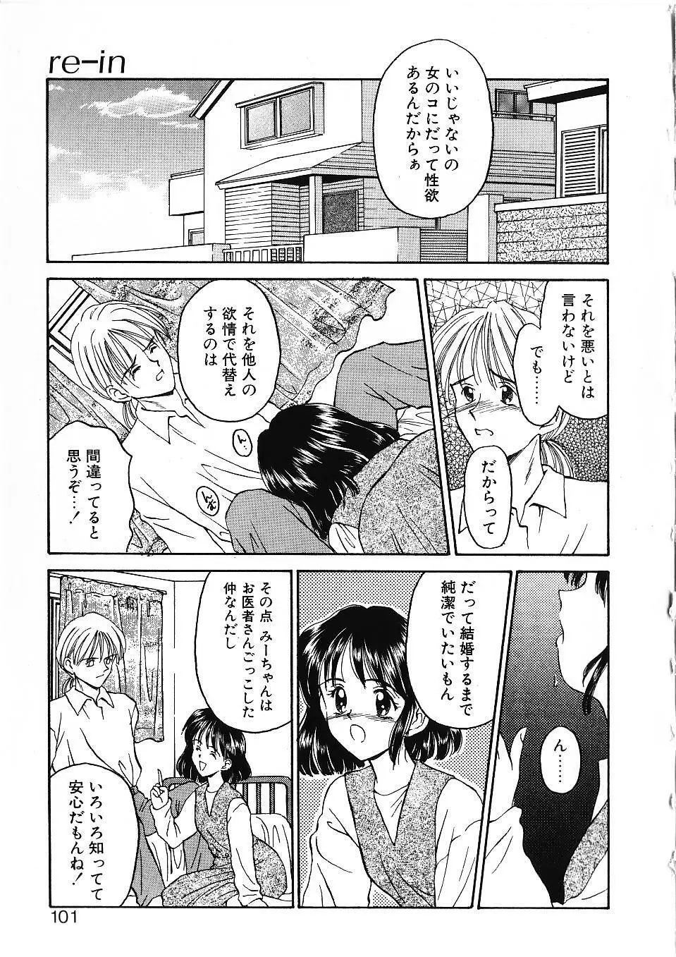 かたち Page.102