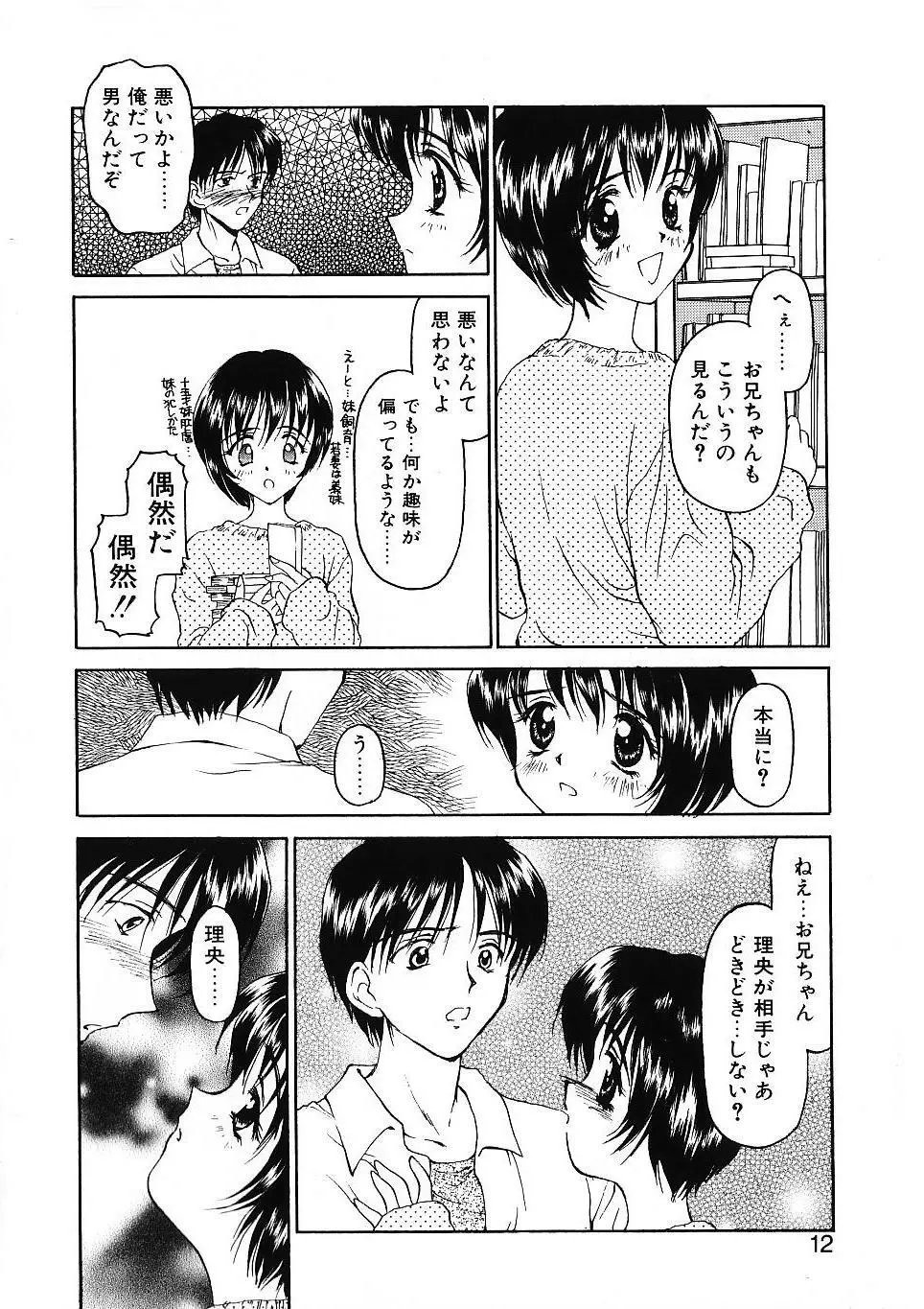 かたち Page.13