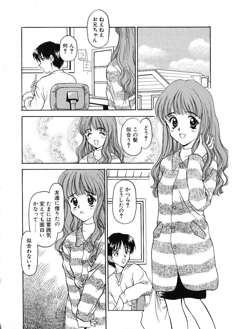 かたち Page.25