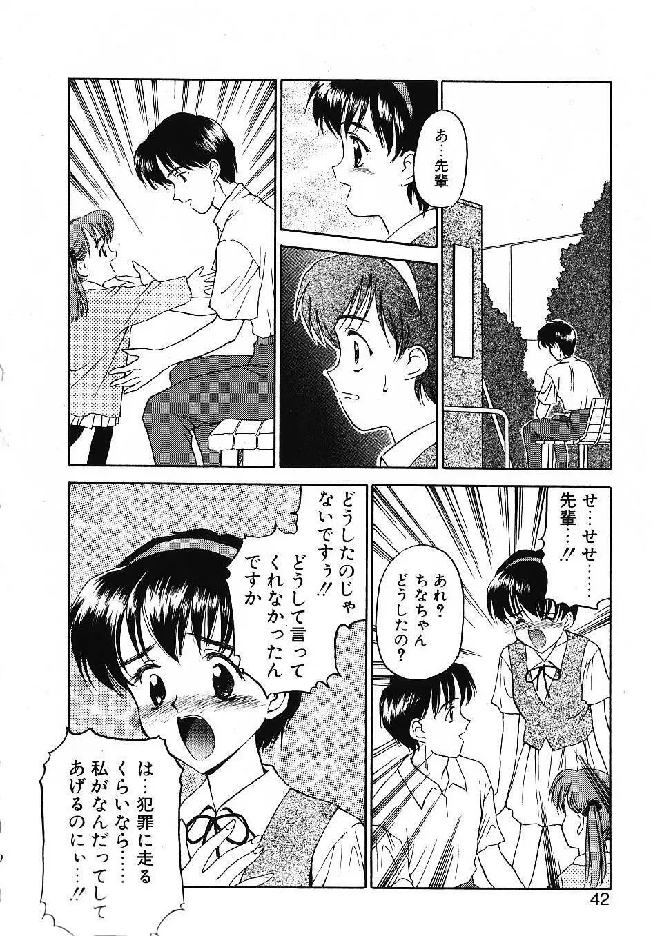 かたち Page.43