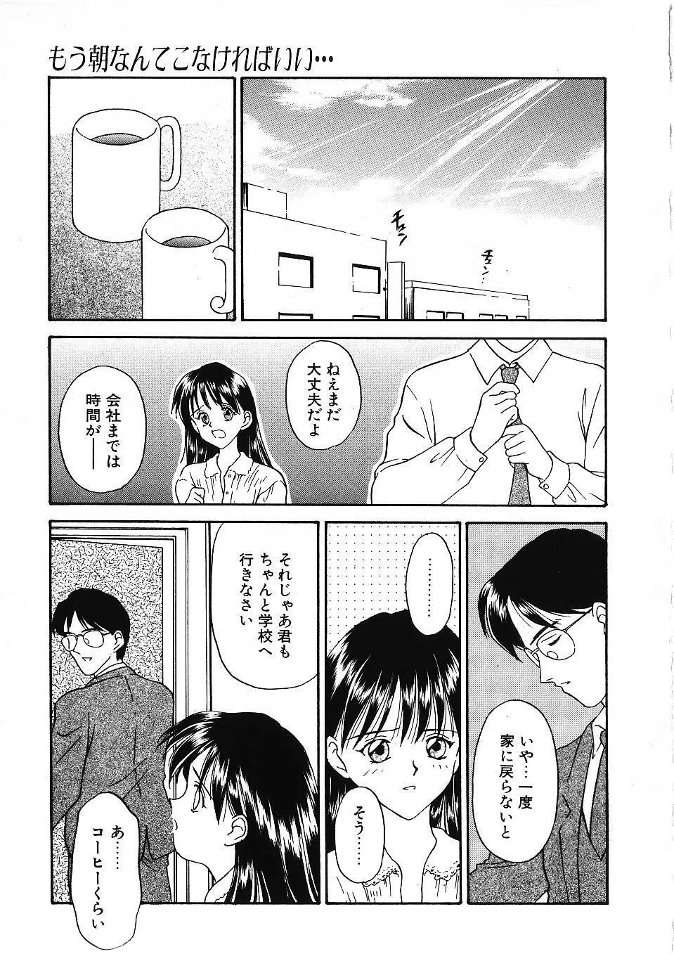 かたち Page.92