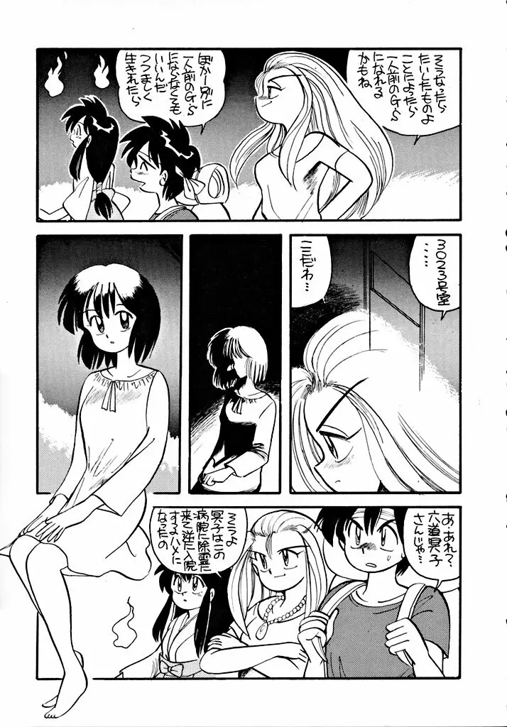 格闘少女 CAPTURED VOLUME 5 Page.10