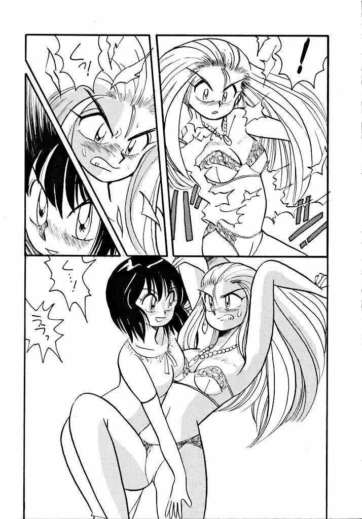格闘少女 CAPTURED VOLUME 5 Page.14