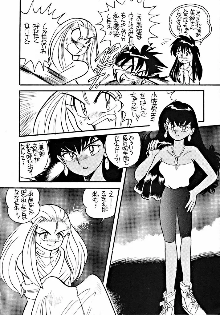 格闘少女 CAPTURED VOLUME 5 Page.17