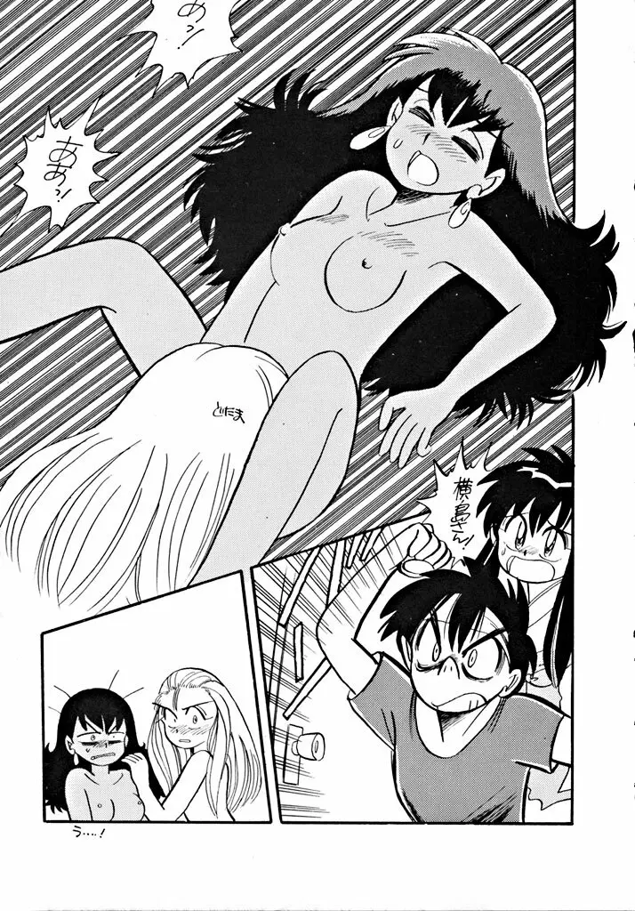 格闘少女 CAPTURED VOLUME 5 Page.20