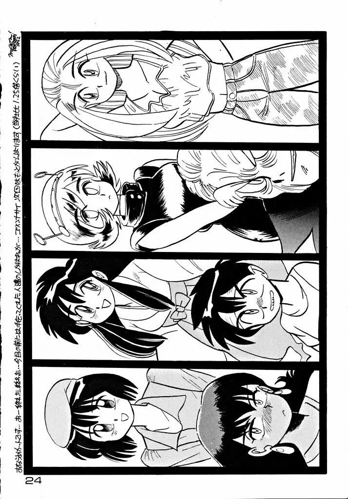 格闘少女 CAPTURED VOLUME 5 Page.23