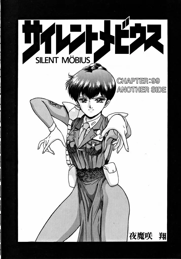 格闘少女 CAPTURED VOLUME 5 Page.25