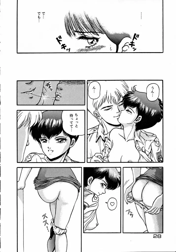 格闘少女 CAPTURED VOLUME 5 Page.27