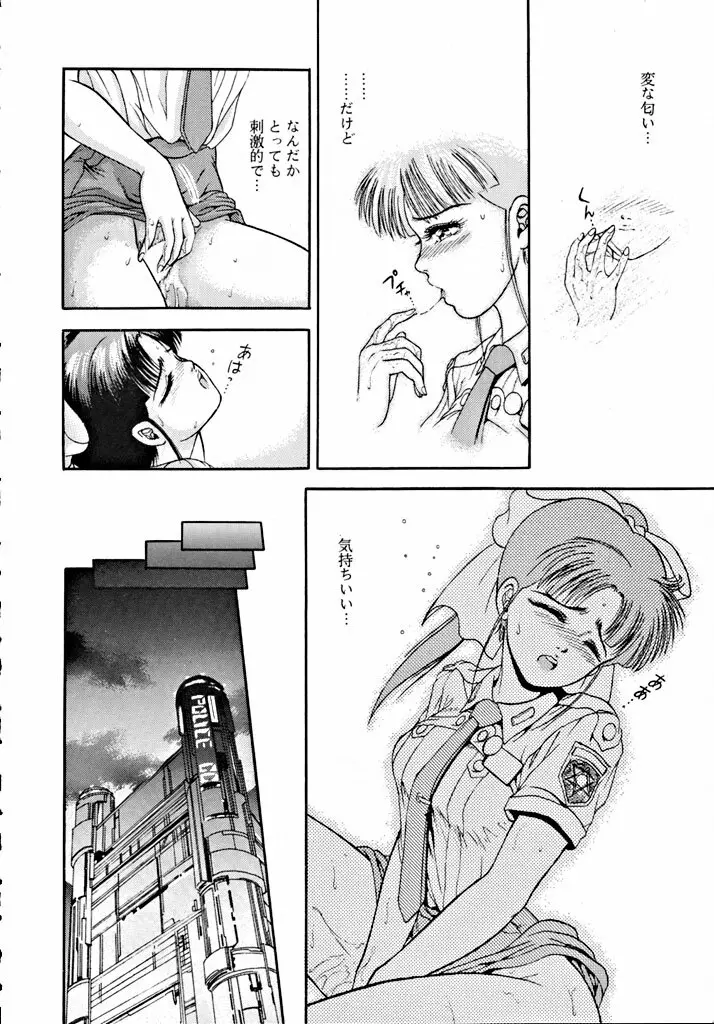 格闘少女 CAPTURED VOLUME 5 Page.31