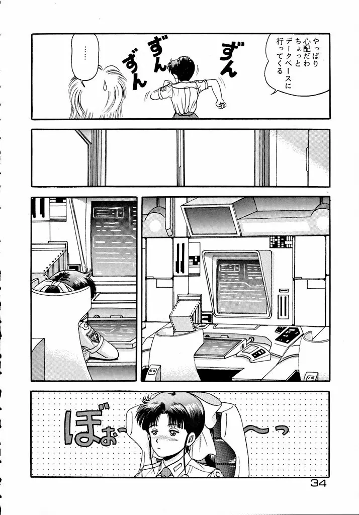 格闘少女 CAPTURED VOLUME 5 Page.33