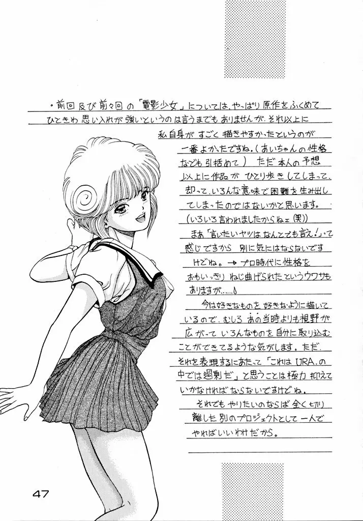 格闘少女 CAPTURED VOLUME 5 Page.46