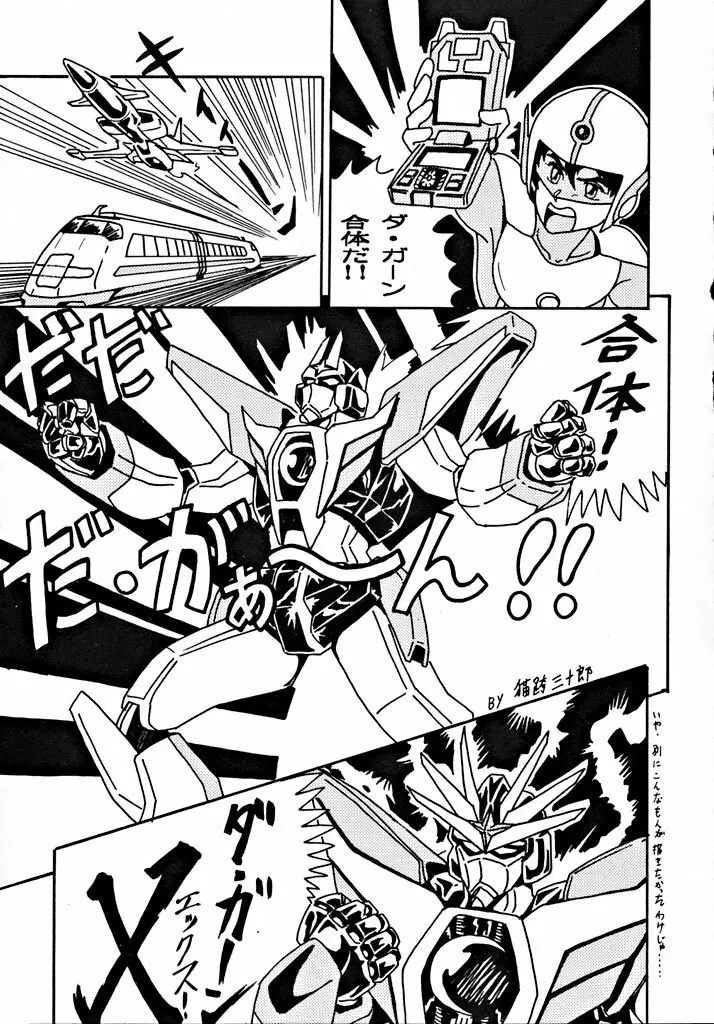 格闘少女 CAPTURED VOLUME 5 Page.50
