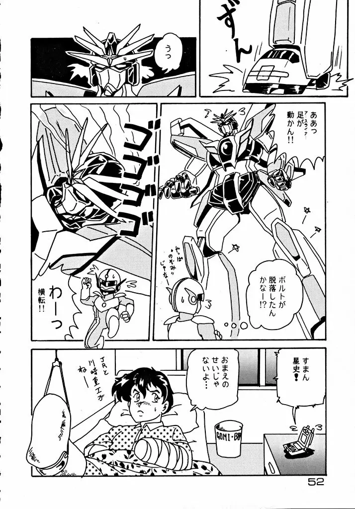 格闘少女 CAPTURED VOLUME 5 Page.51