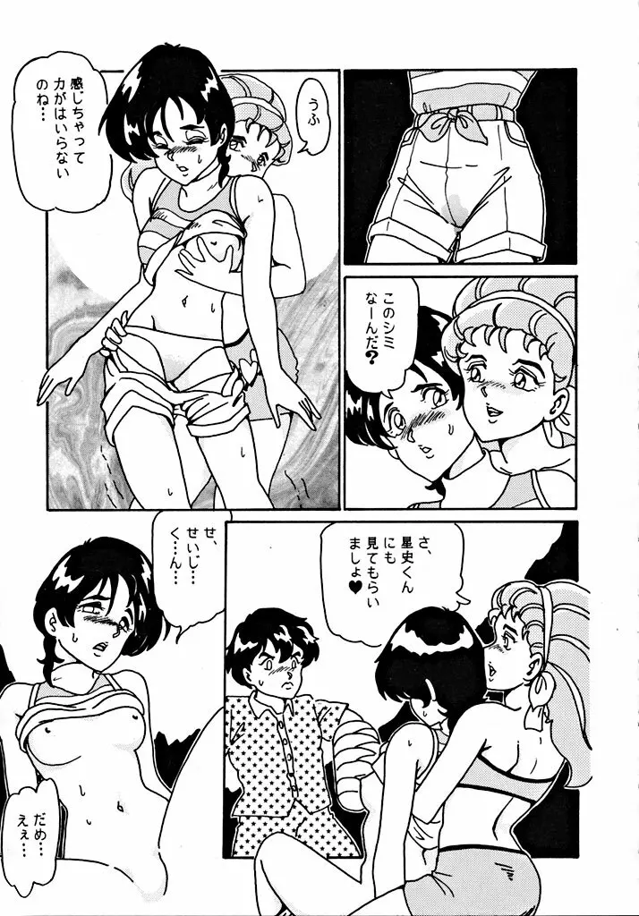 格闘少女 CAPTURED VOLUME 5 Page.56