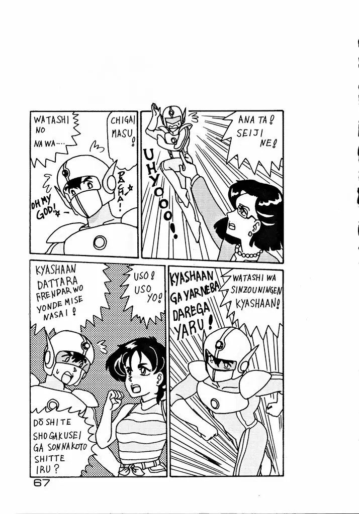 格闘少女 CAPTURED VOLUME 5 Page.66