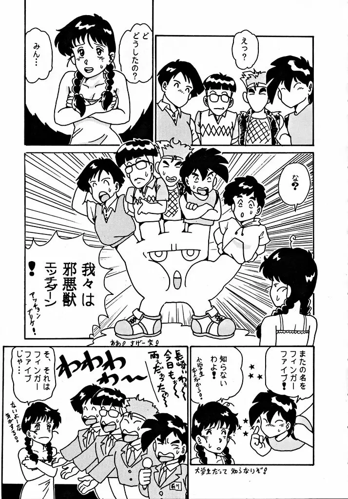 格闘少女 CAPTURED VOLUME 5 Page.70