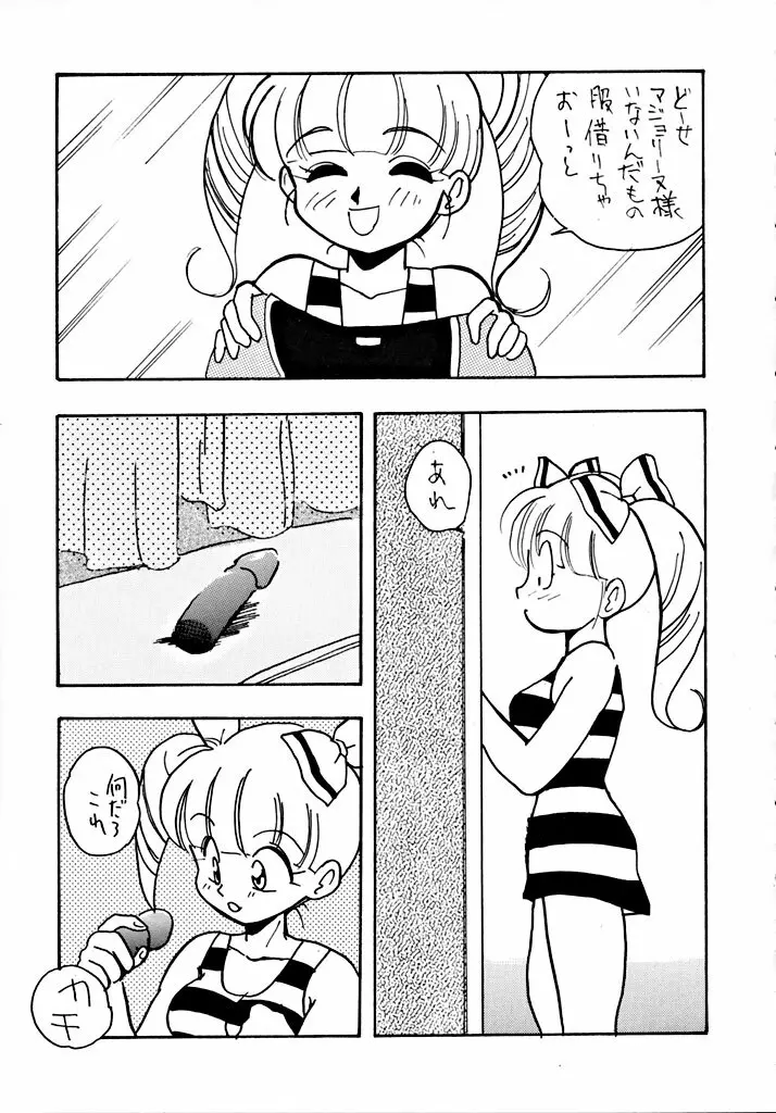 格闘少女 CAPTURED VOLUME 5 Page.80