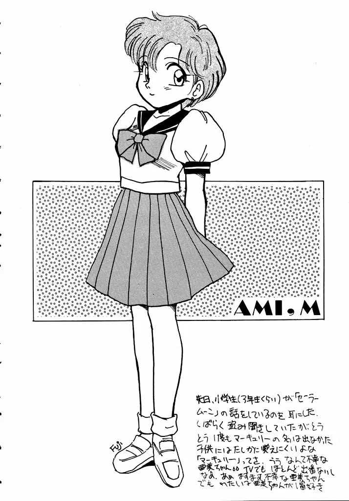 格闘少女 CAPTURED VOLUME 5 Page.87