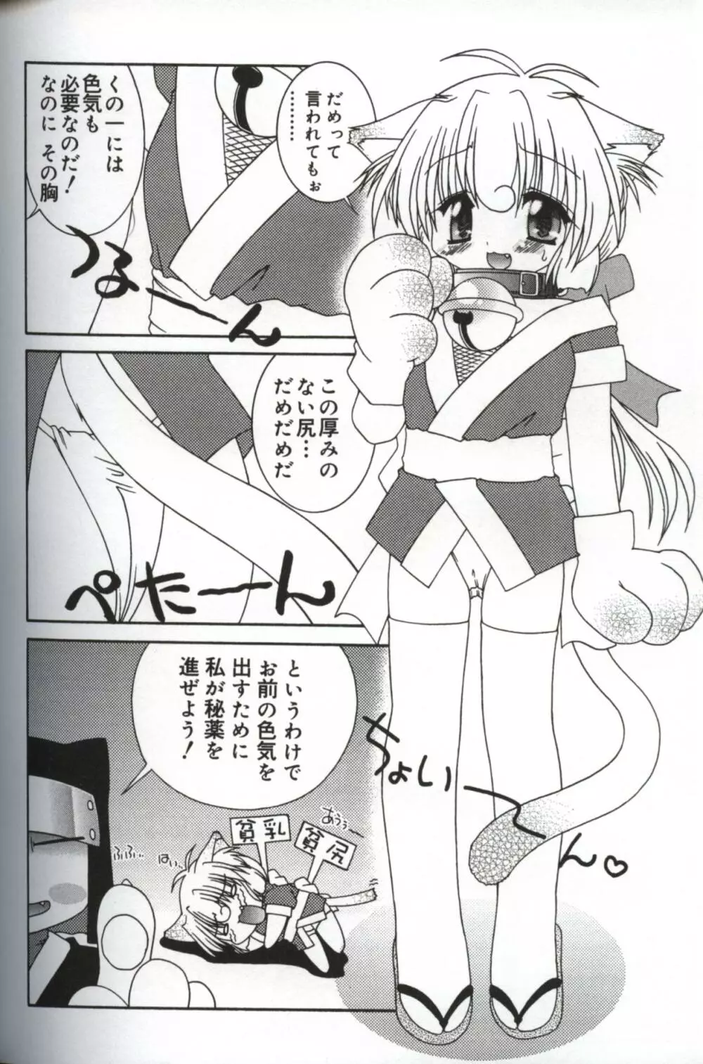 発情♡お姉さま Page.141