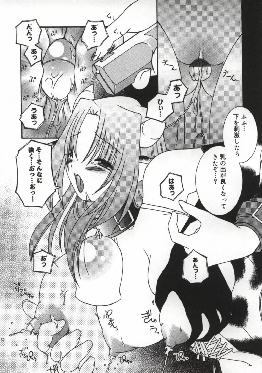 発情♡お姉さま Page.178