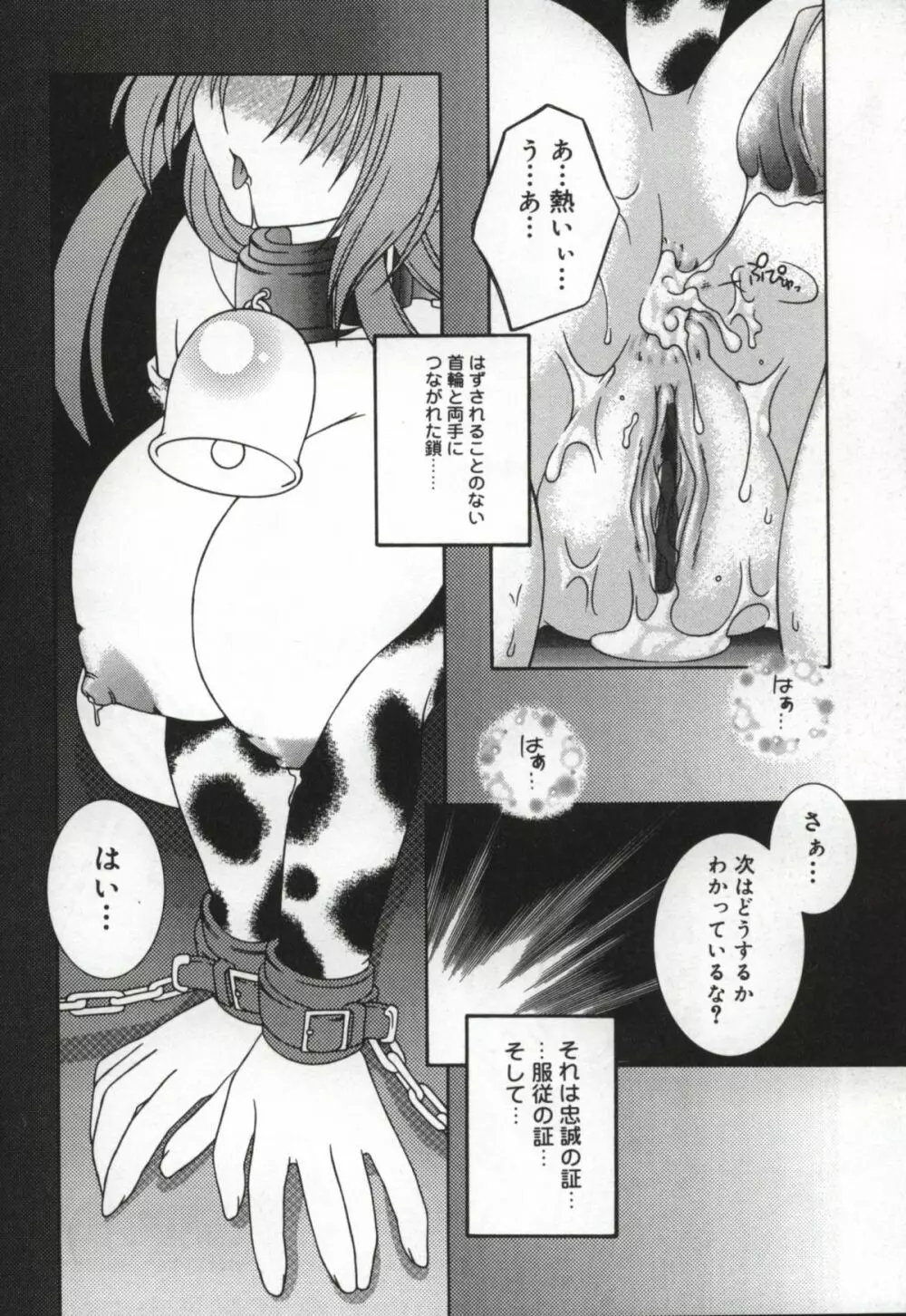 発情♡お姉さま Page.187