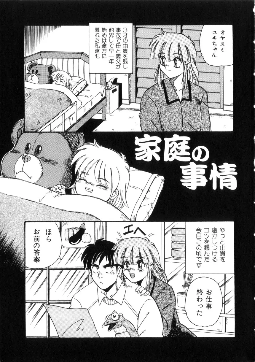 めいど いん へう゛ん Page.10