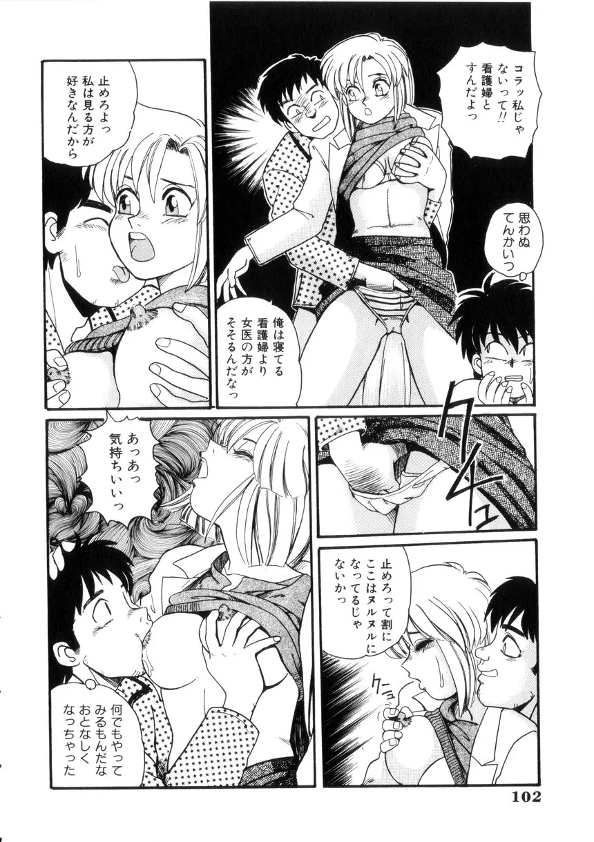 めいど いん へう゛ん Page.105