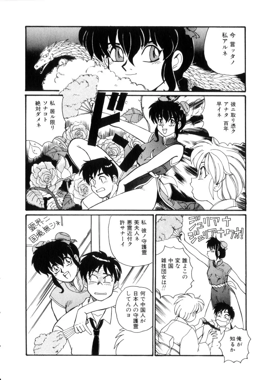 めいど いん へう゛ん Page.114