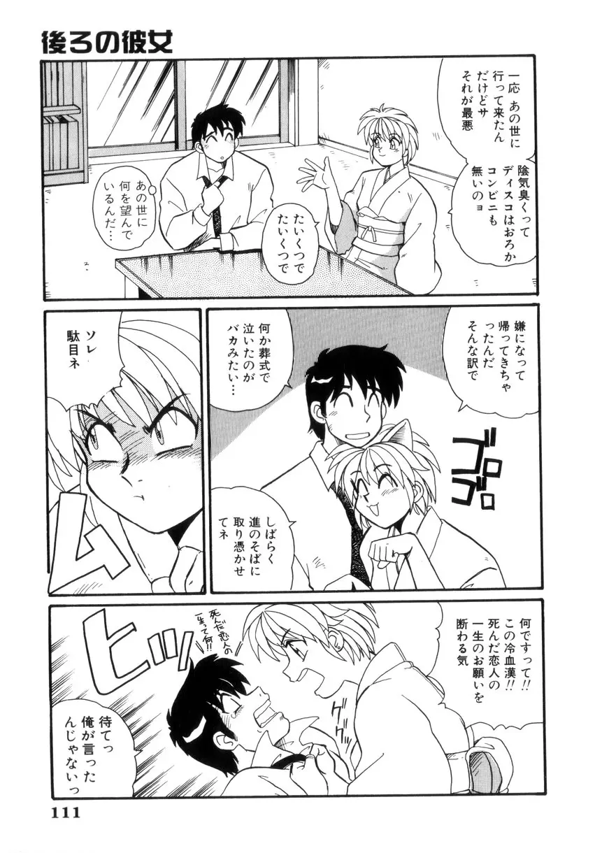 めいど いん へう゛ん Page.115