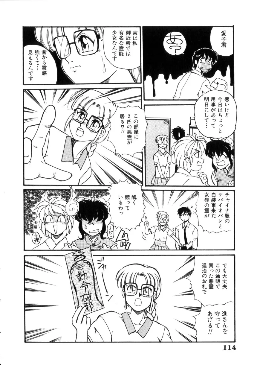 めいど いん へう゛ん Page.117