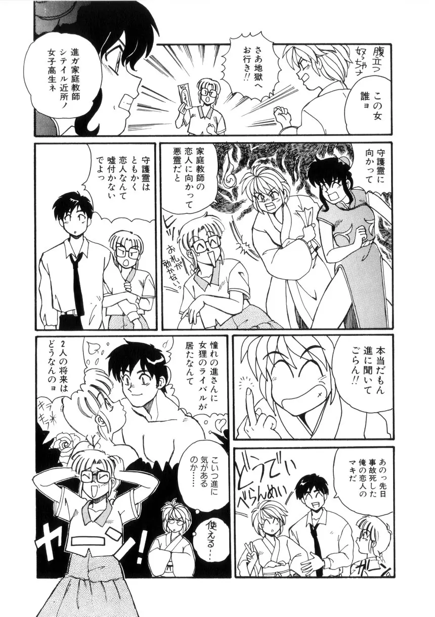 めいど いん へう゛ん Page.118