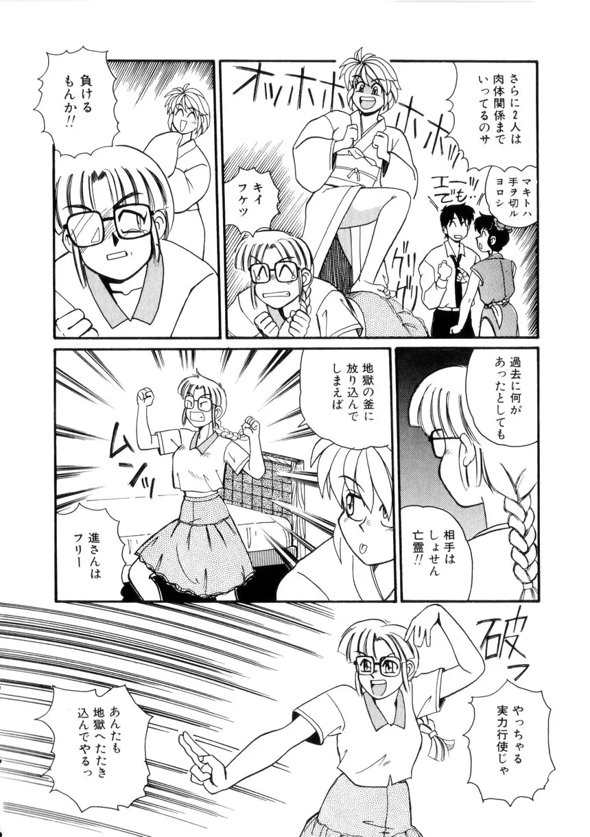 めいど いん へう゛ん Page.119