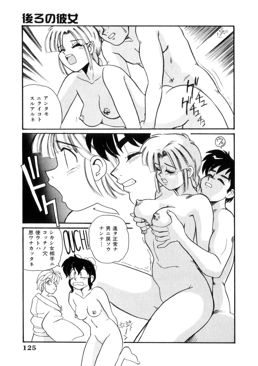 めいど いん へう゛ん Page.128