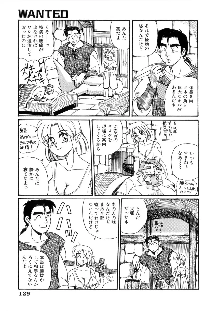 めいど いん へう゛ん Page.132