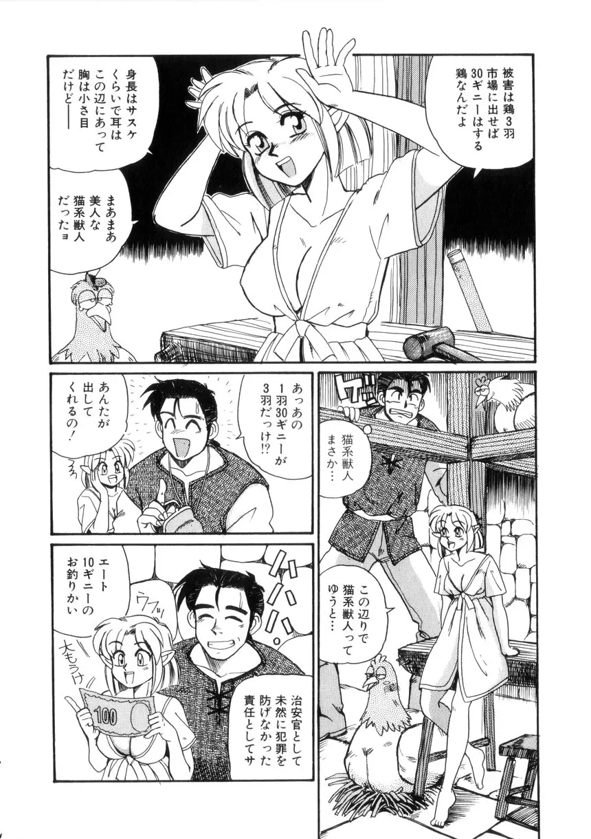 めいど いん へう゛ん Page.133