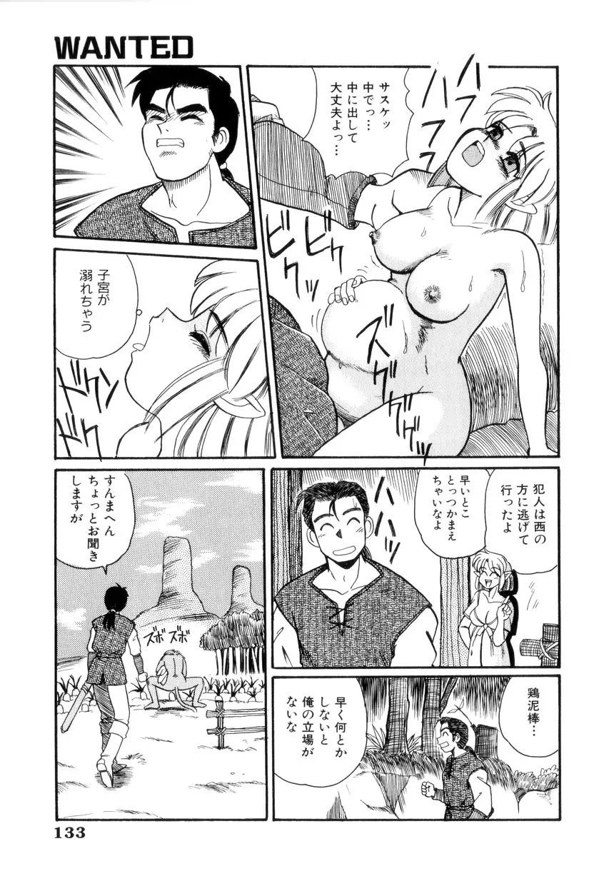 めいど いん へう゛ん Page.136