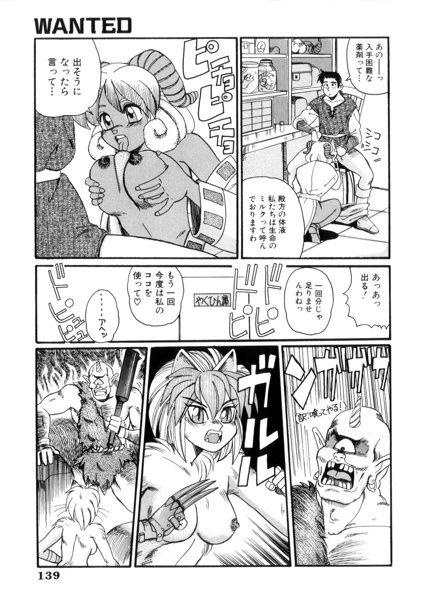 めいど いん へう゛ん Page.142